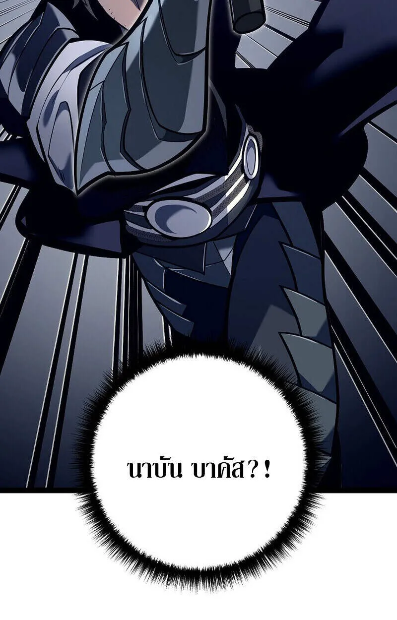 Regressing as the Reincarnated Bastard of the Sword Clan - หน้า 100