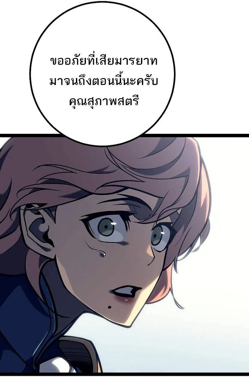Regressing as the Reincarnated Bastard of the Sword Clan - หน้า 111
