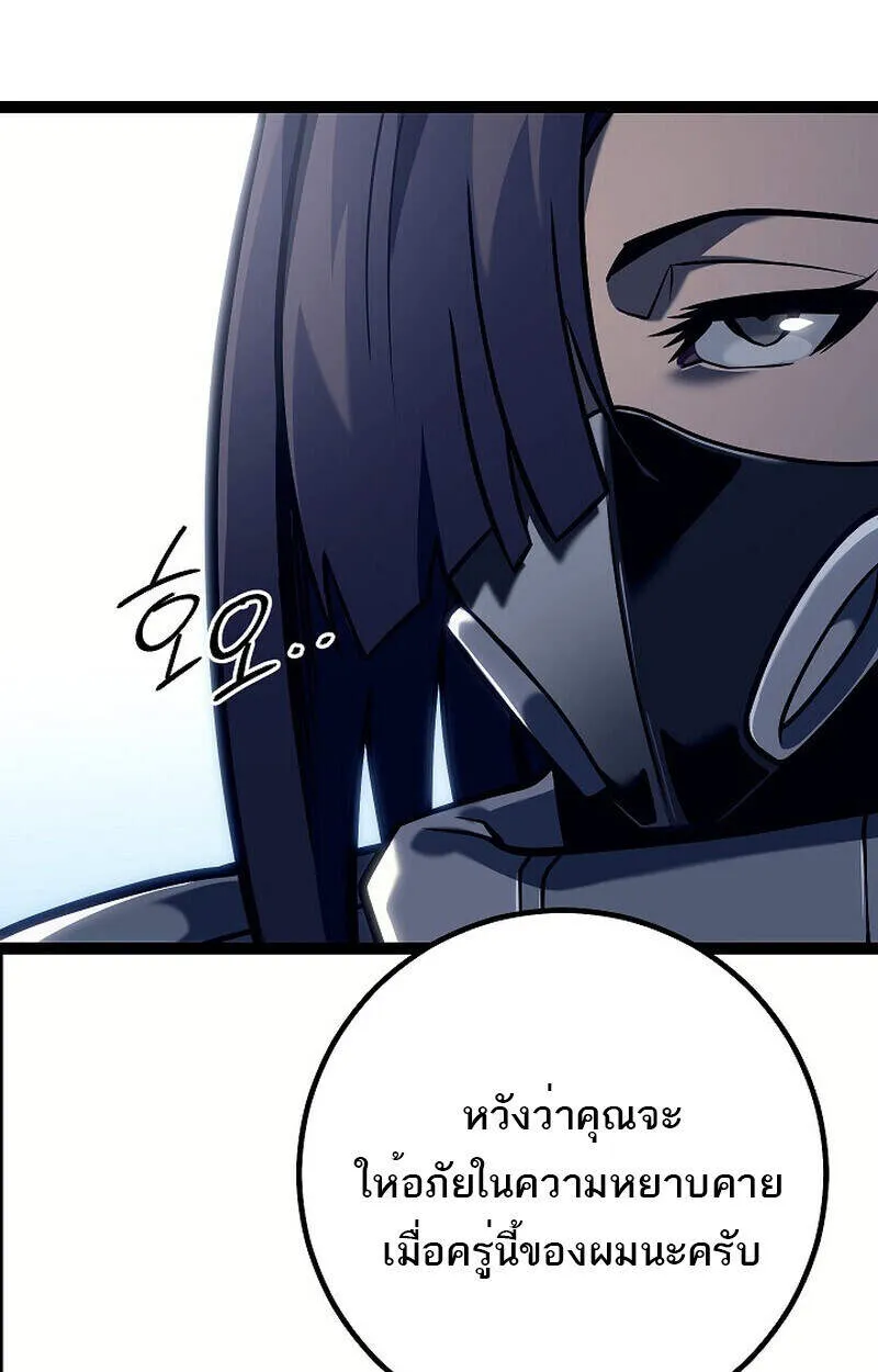 Regressing as the Reincarnated Bastard of the Sword Clan - หน้า 112