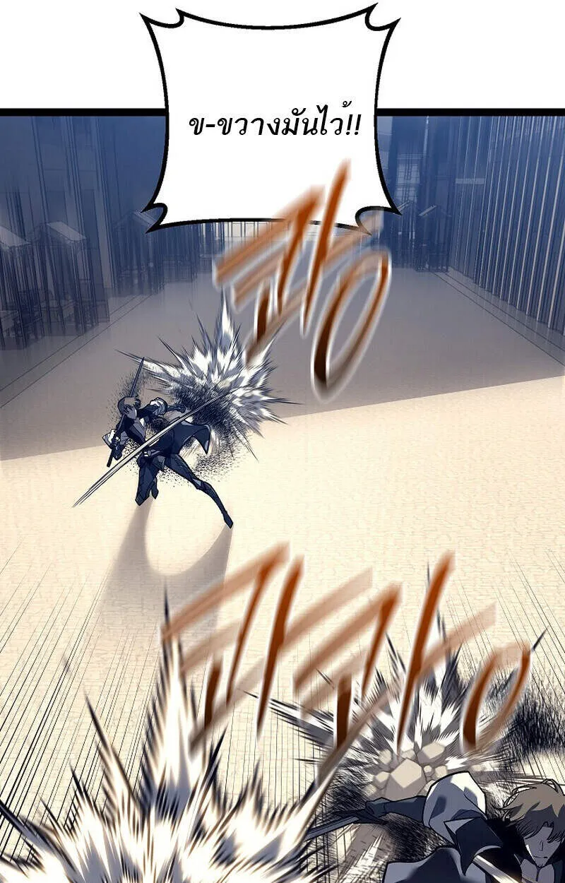Regressing as the Reincarnated Bastard of the Sword Clan - หน้า 119