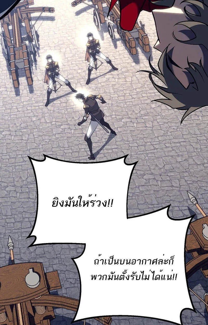 Regressing as the Reincarnated Bastard of the Sword Clan - หน้า 124
