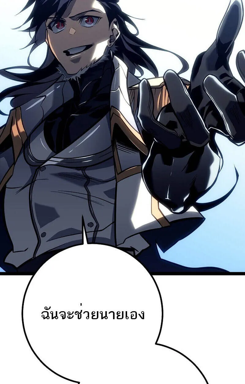 Regressing as the Reincarnated Bastard of the Sword Clan - หน้า 13