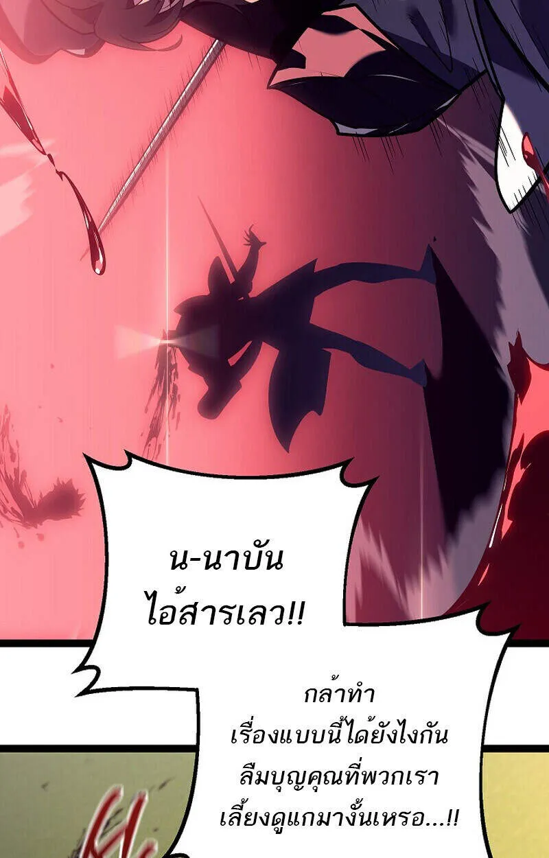 Regressing as the Reincarnated Bastard of the Sword Clan - หน้า 136