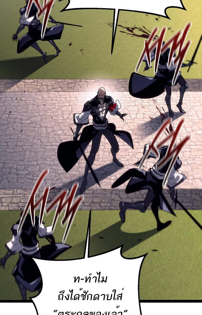 Regressing as the Reincarnated Bastard of the Sword Clan - หน้า 137