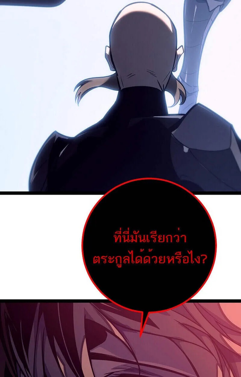 Regressing as the Reincarnated Bastard of the Sword Clan - หน้า 141