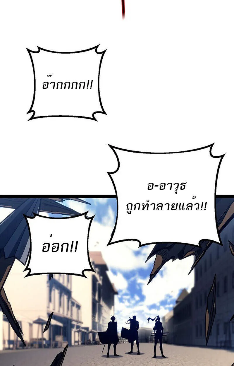 Regressing as the Reincarnated Bastard of the Sword Clan - หน้า 145