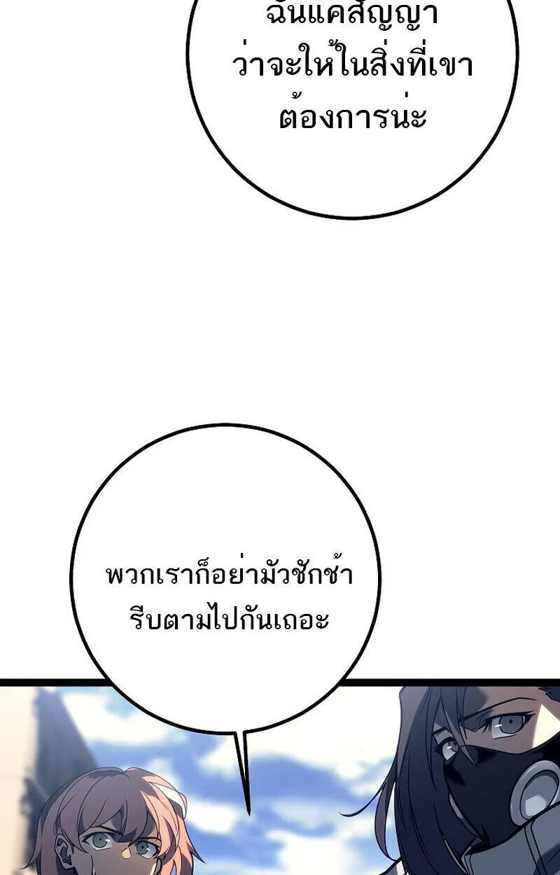 Regressing as the Reincarnated Bastard of the Sword Clan - หน้า 148