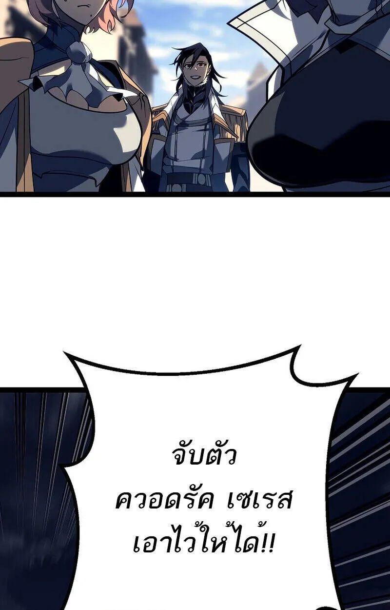 Regressing as the Reincarnated Bastard of the Sword Clan - หน้า 149