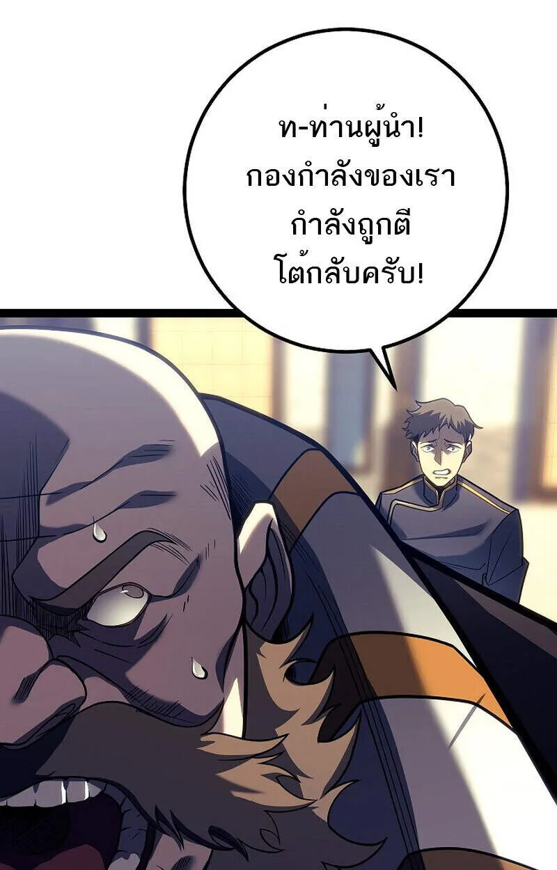 Regressing as the Reincarnated Bastard of the Sword Clan - หน้า 154