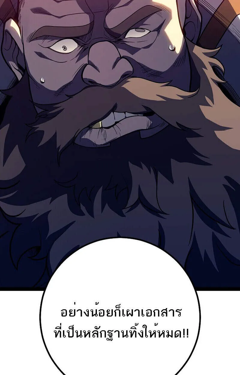 Regressing as the Reincarnated Bastard of the Sword Clan - หน้า 156