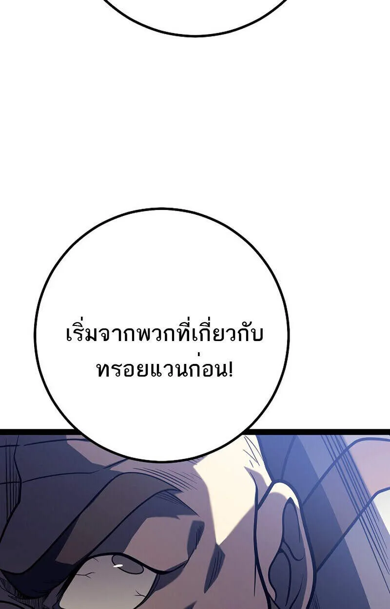 Regressing as the Reincarnated Bastard of the Sword Clan - หน้า 157