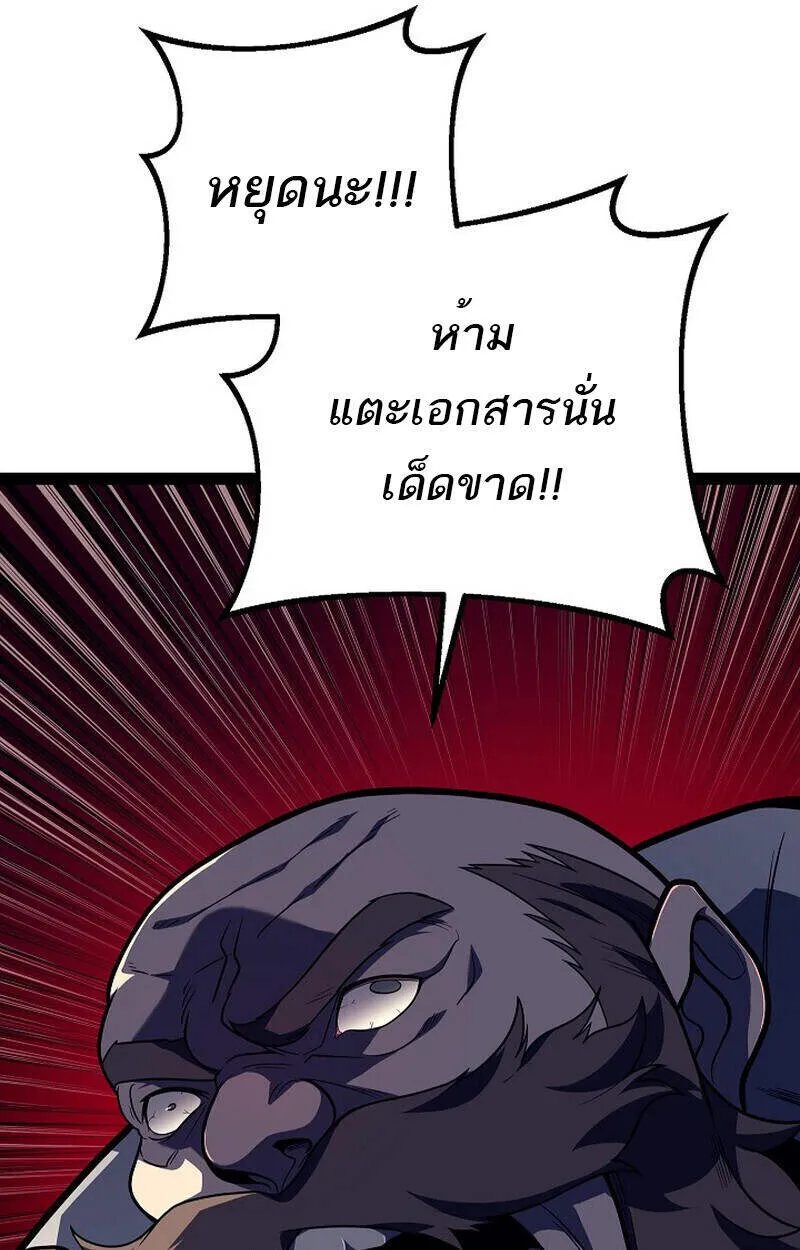 Regressing as the Reincarnated Bastard of the Sword Clan - หน้า 159