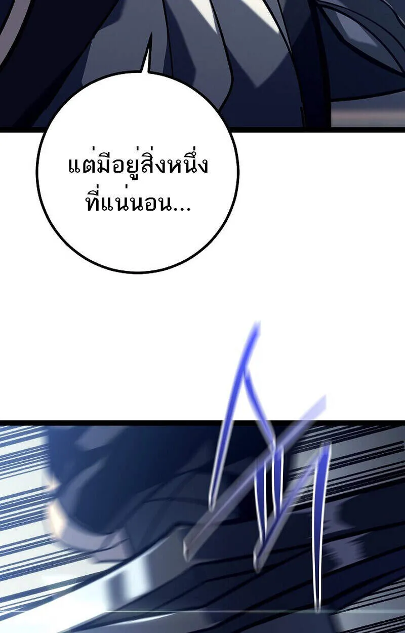 Regressing as the Reincarnated Bastard of the Sword Clan - หน้า 16
