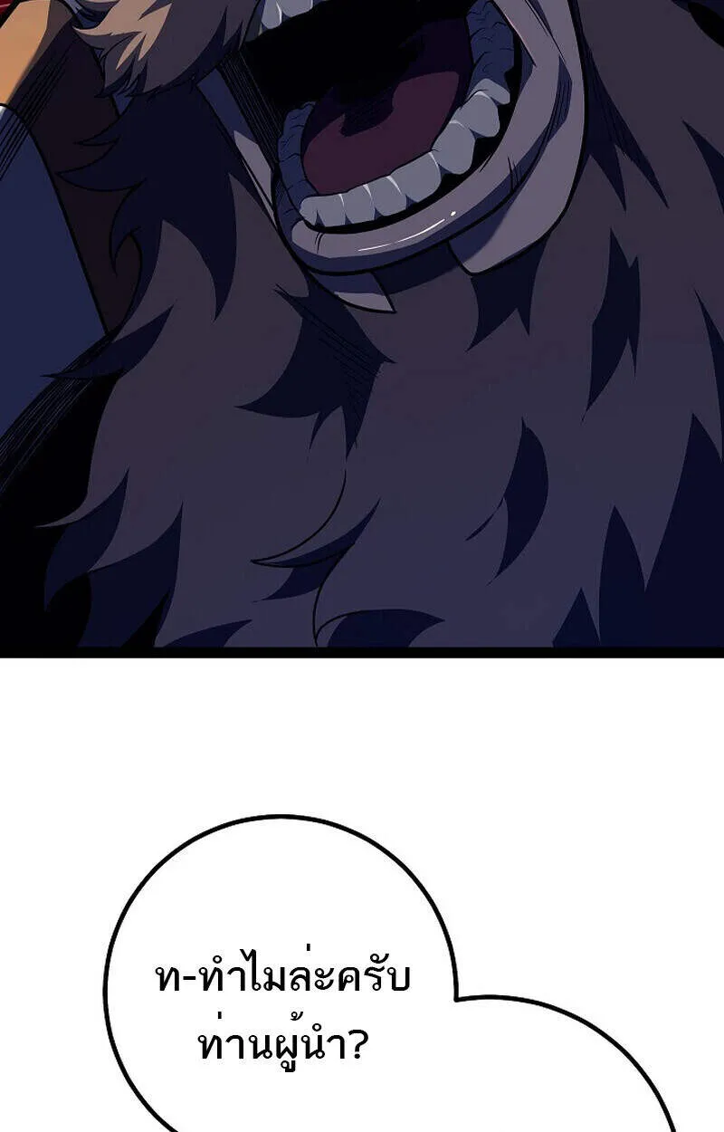 Regressing as the Reincarnated Bastard of the Sword Clan - หน้า 160
