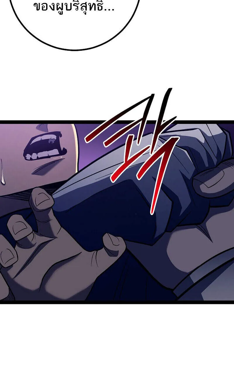 Regressing as the Reincarnated Bastard of the Sword Clan - หน้า 162