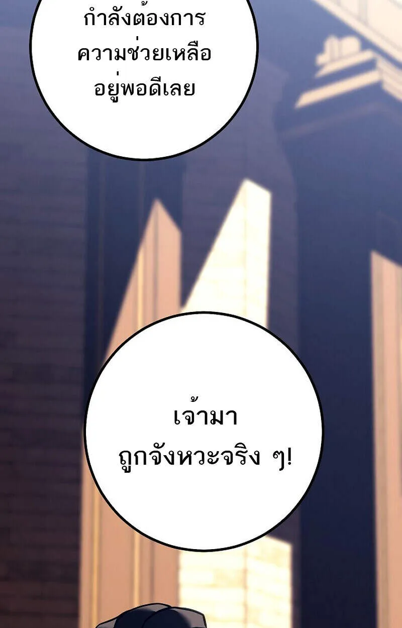 Regressing as the Reincarnated Bastard of the Sword Clan - หน้า 168