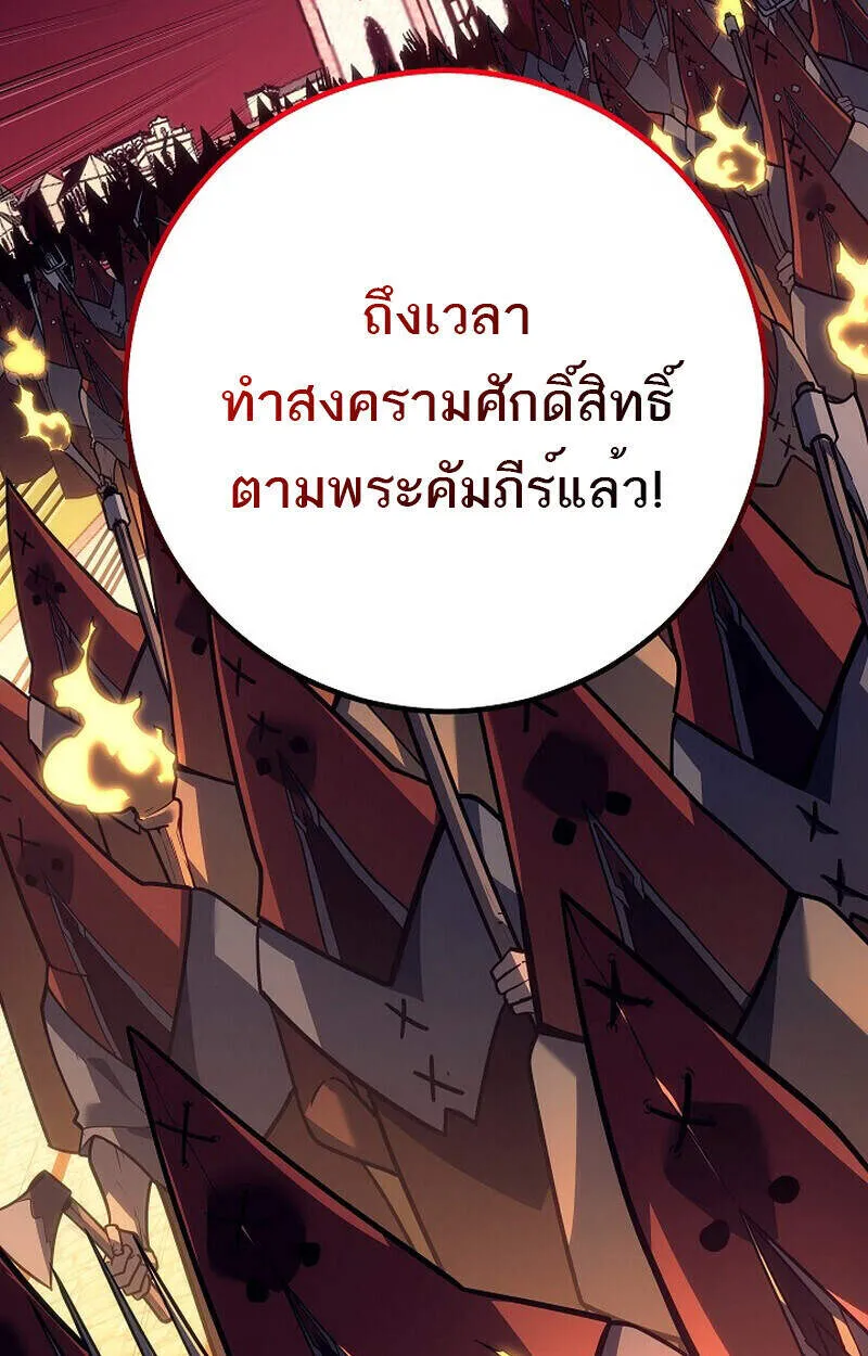 Regressing as the Reincarnated Bastard of the Sword Clan - หน้า 179