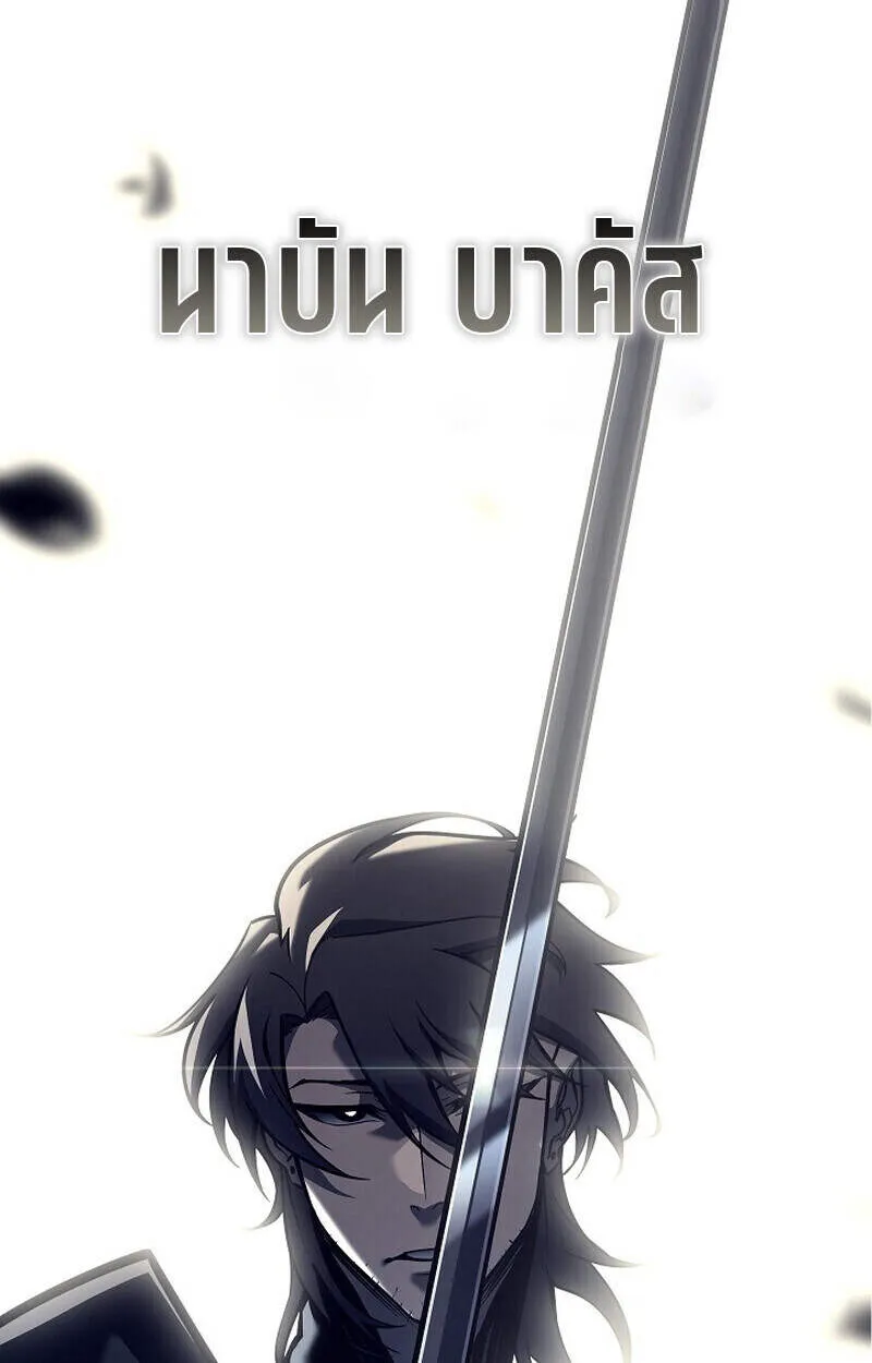 Regressing as the Reincarnated Bastard of the Sword Clan - หน้า 2