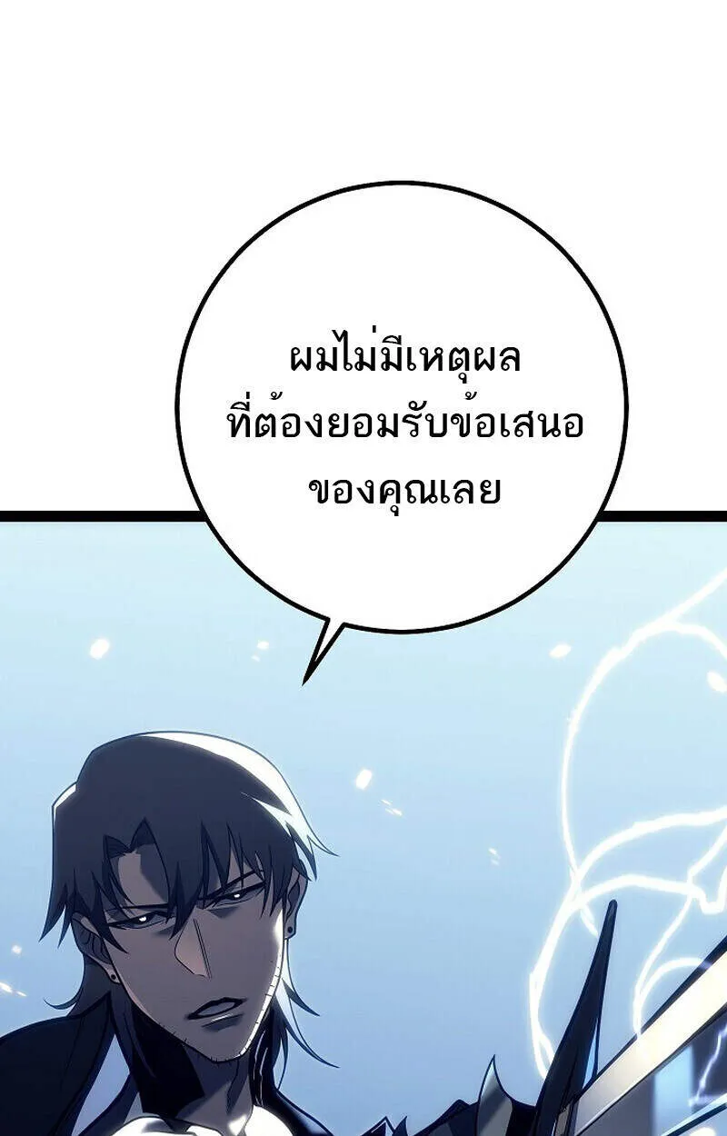 Regressing as the Reincarnated Bastard of the Sword Clan - หน้า 23