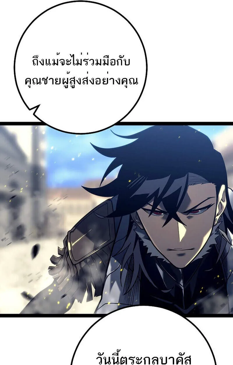 Regressing as the Reincarnated Bastard of the Sword Clan - หน้า 26