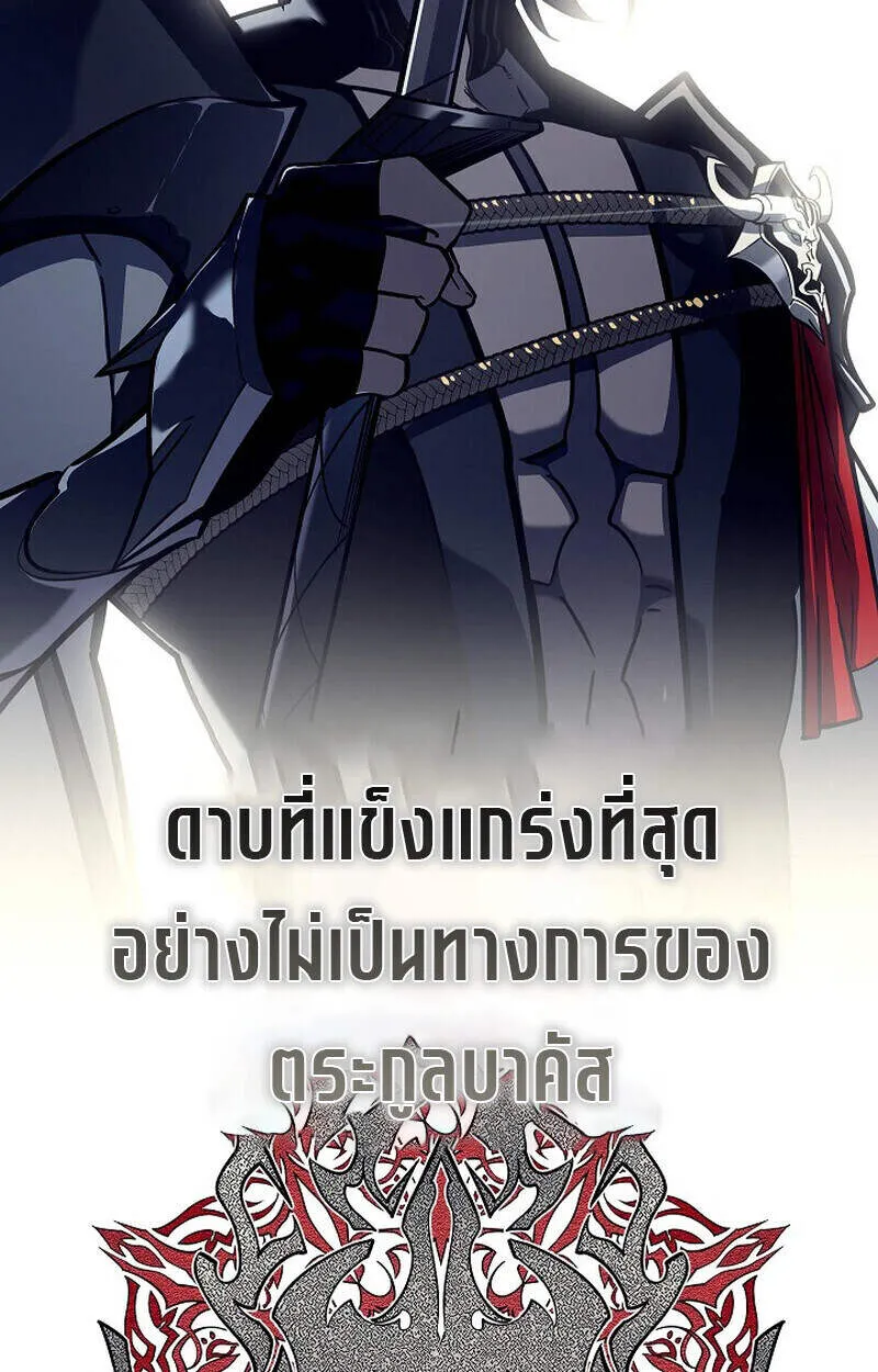 Regressing as the Reincarnated Bastard of the Sword Clan - หน้า 3