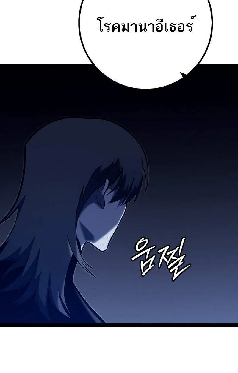 Regressing as the Reincarnated Bastard of the Sword Clan - หน้า 31