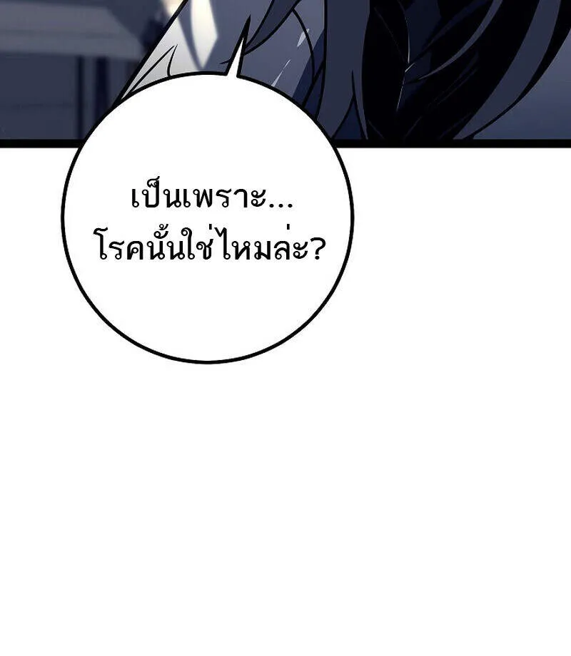 Regressing as the Reincarnated Bastard of the Sword Clan - หน้า 33