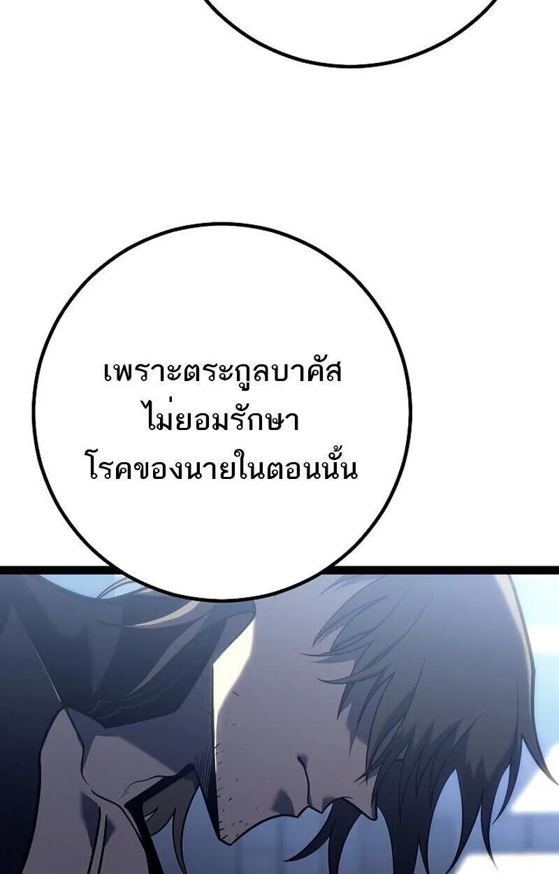 Regressing as the Reincarnated Bastard of the Sword Clan - หน้า 36