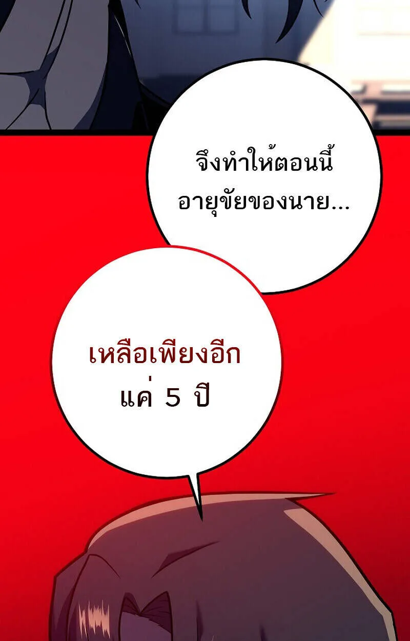 Regressing as the Reincarnated Bastard of the Sword Clan - หน้า 37