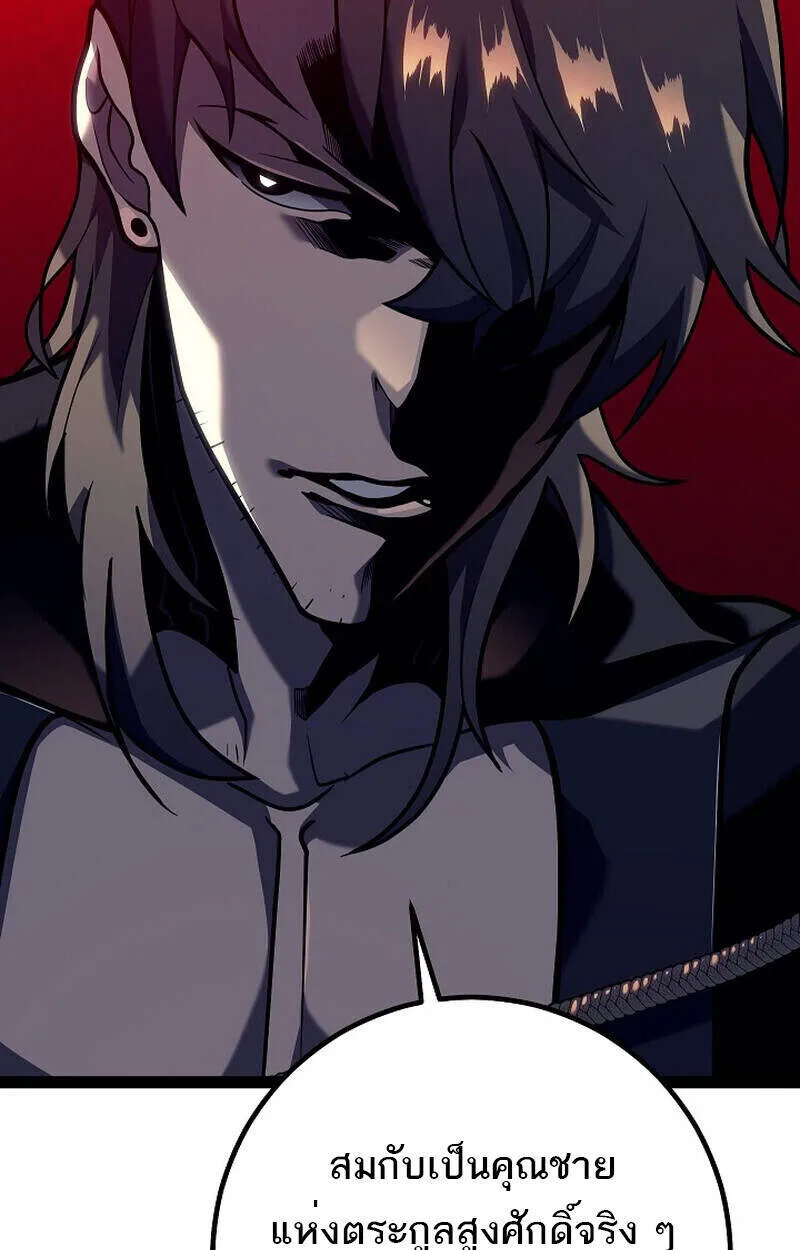 Regressing as the Reincarnated Bastard of the Sword Clan - หน้า 38
