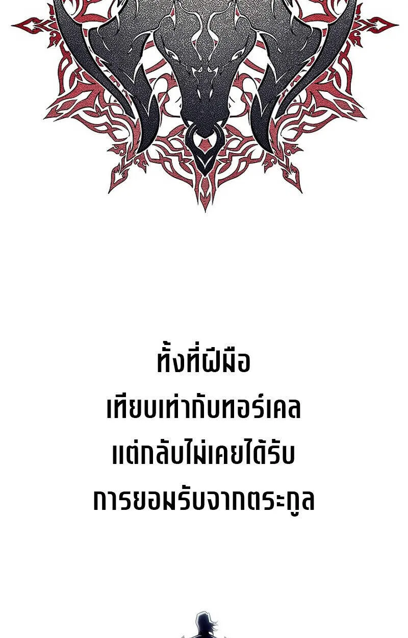 Regressing as the Reincarnated Bastard of the Sword Clan - หน้า 4