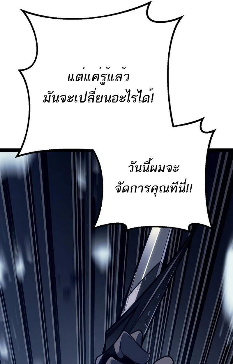Regressing as the Reincarnated Bastard of the Sword Clan - หน้า 40