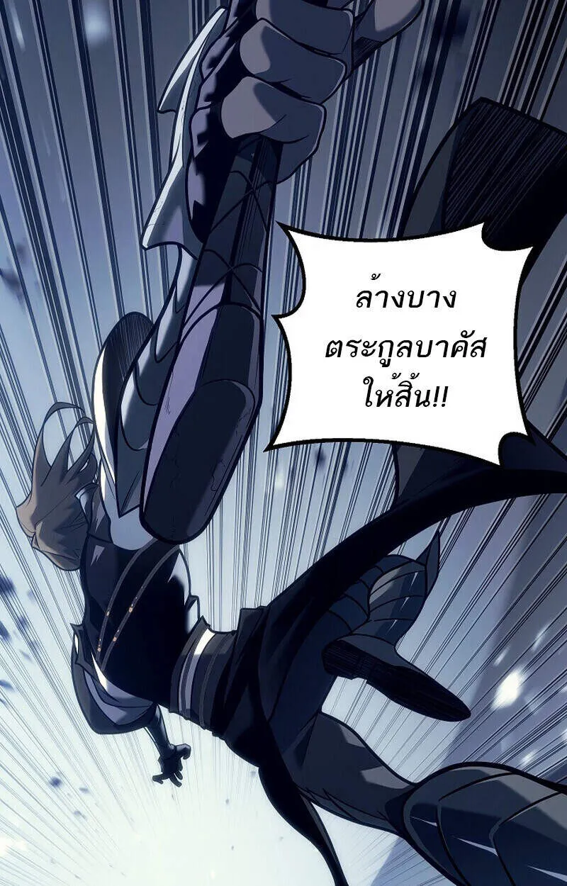 Regressing as the Reincarnated Bastard of the Sword Clan - หน้า 41