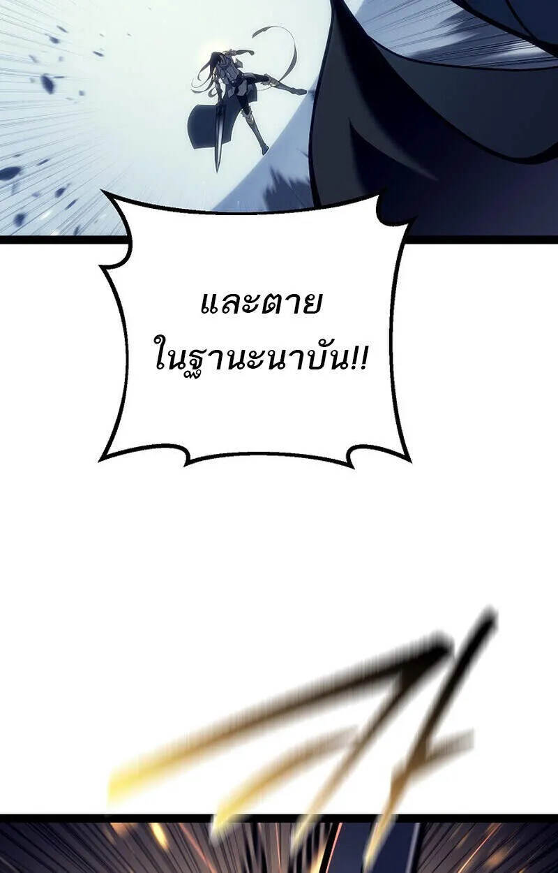 Regressing as the Reincarnated Bastard of the Sword Clan - หน้า 42