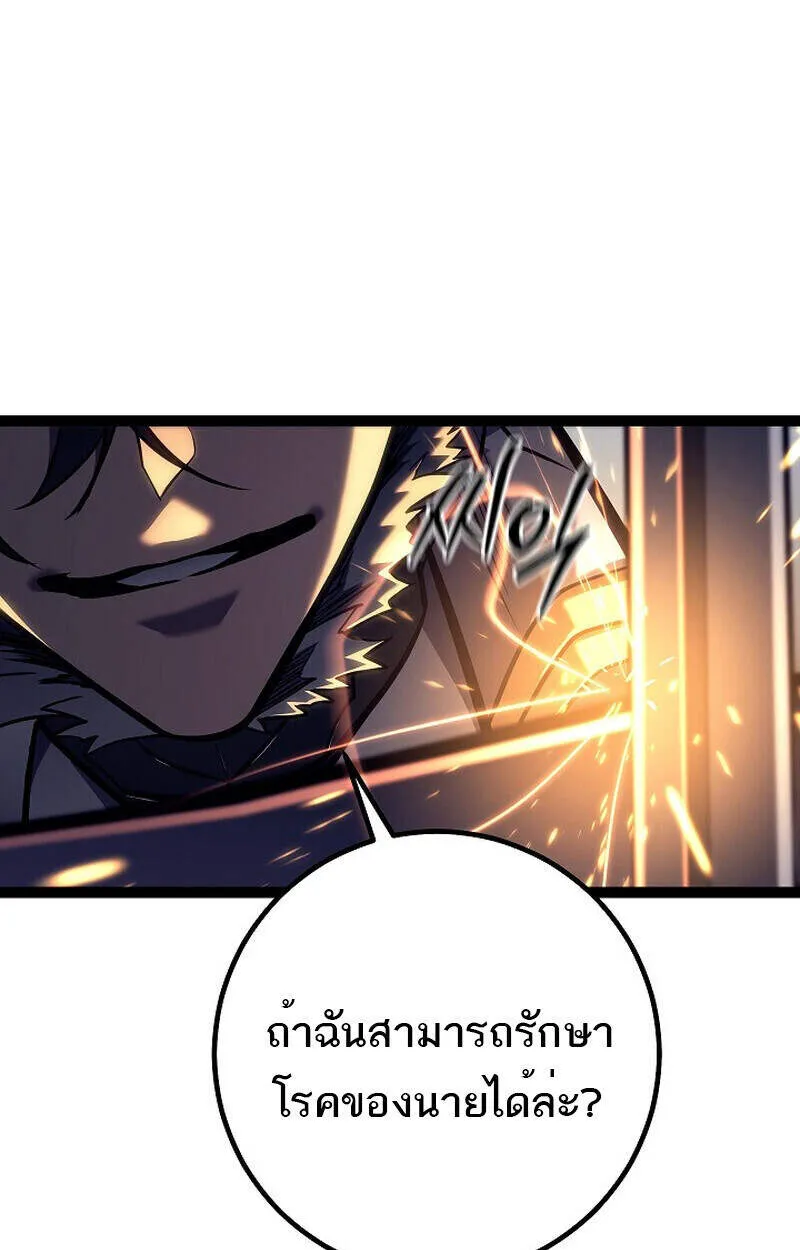 Regressing as the Reincarnated Bastard of the Sword Clan - หน้า 44