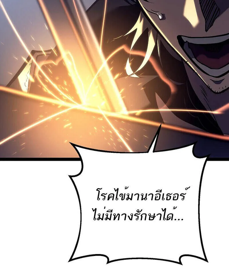 Regressing as the Reincarnated Bastard of the Sword Clan - หน้า 46