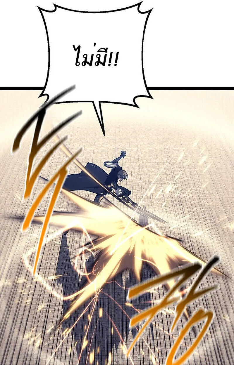 Regressing as the Reincarnated Bastard of the Sword Clan - หน้า 47