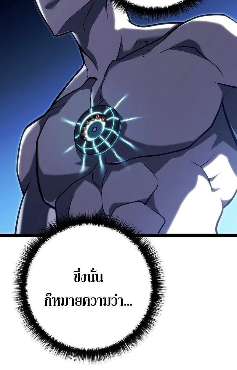 Regressing as the Reincarnated Bastard of the Sword Clan - หน้า 51