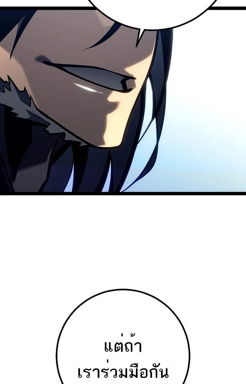 Regressing as the Reincarnated Bastard of the Sword Clan - หน้า 58
