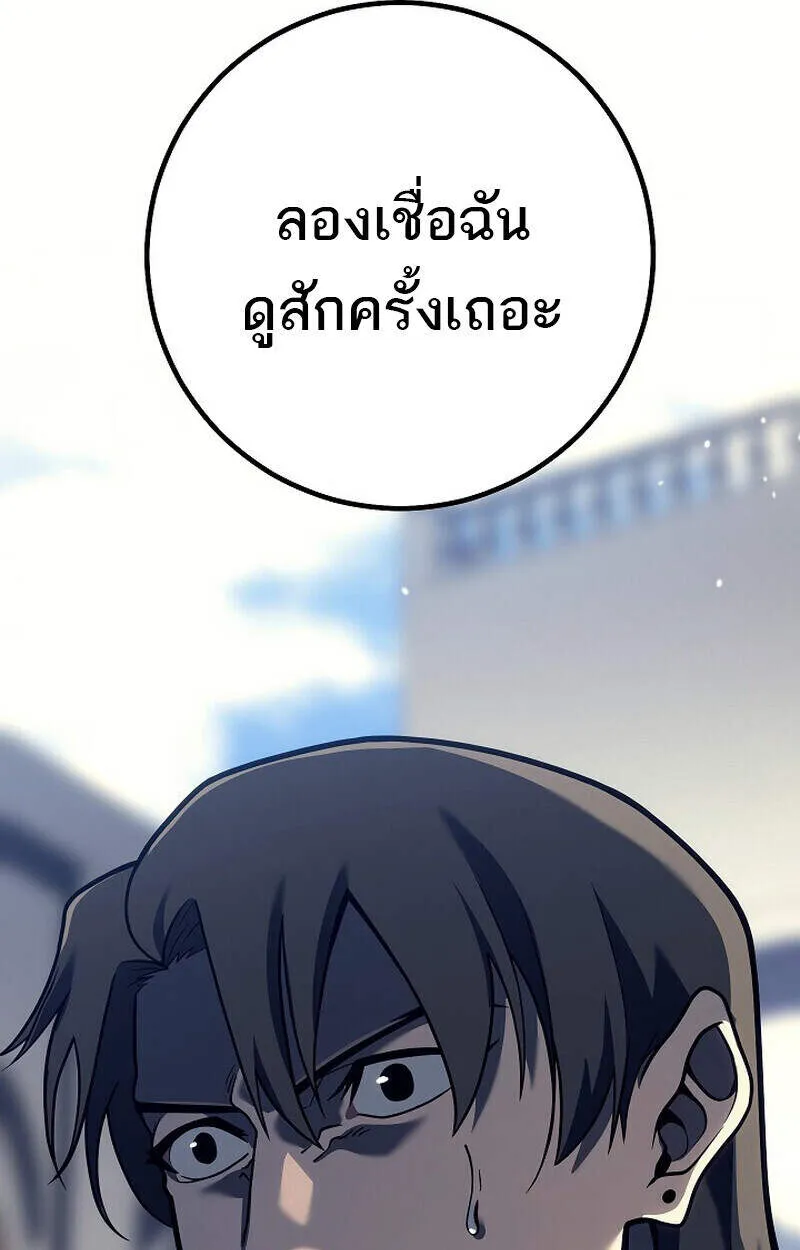 Regressing as the Reincarnated Bastard of the Sword Clan - หน้า 63