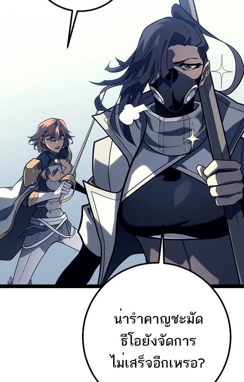 Regressing as the Reincarnated Bastard of the Sword Clan - หน้า 75