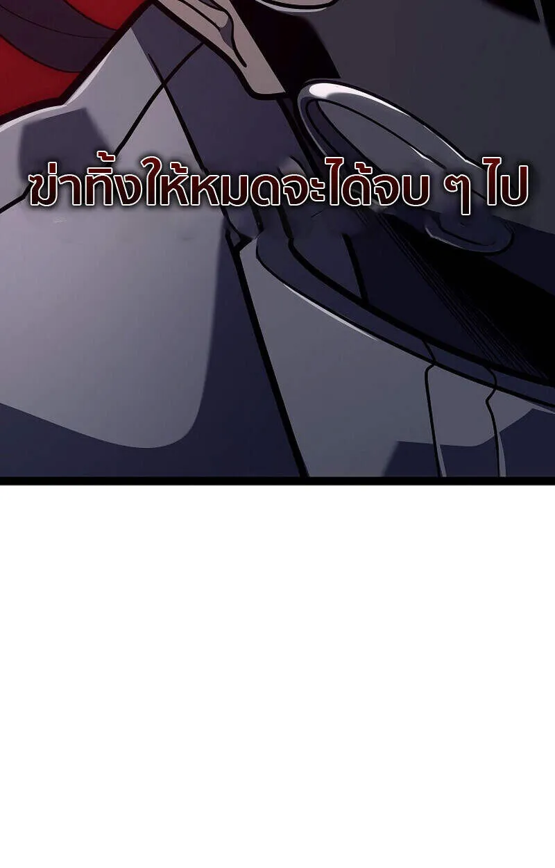 Regressing as the Reincarnated Bastard of the Sword Clan - หน้า 80