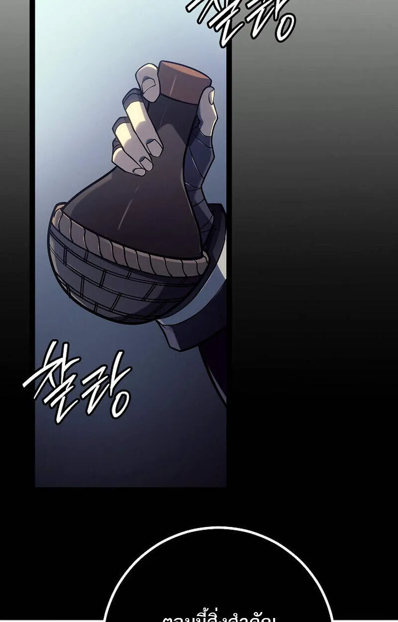 Regressing as the Reincarnated Bastard of the Sword Clan - หน้า 82
