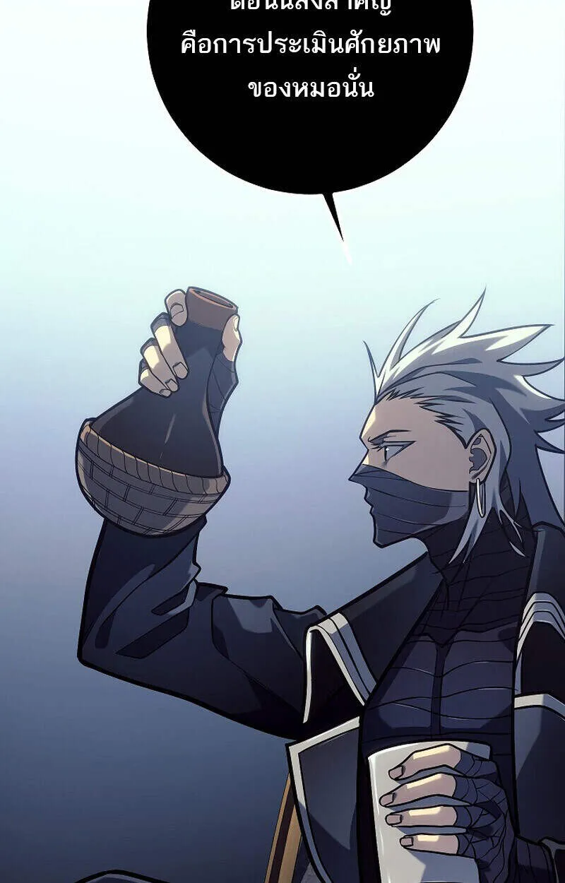 Regressing as the Reincarnated Bastard of the Sword Clan - หน้า 83