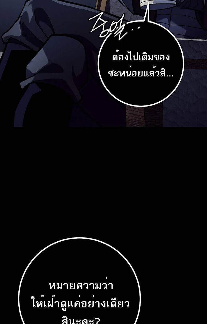 Regressing as the Reincarnated Bastard of the Sword Clan - หน้า 84