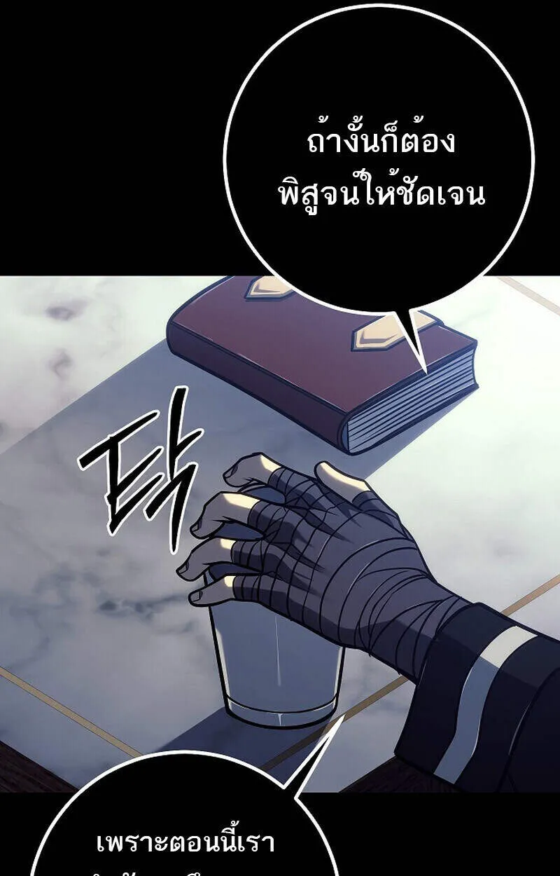 Regressing as the Reincarnated Bastard of the Sword Clan - หน้า 87