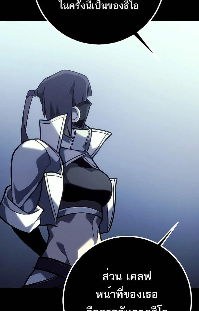 Regressing as the Reincarnated Bastard of the Sword Clan - หน้า 89