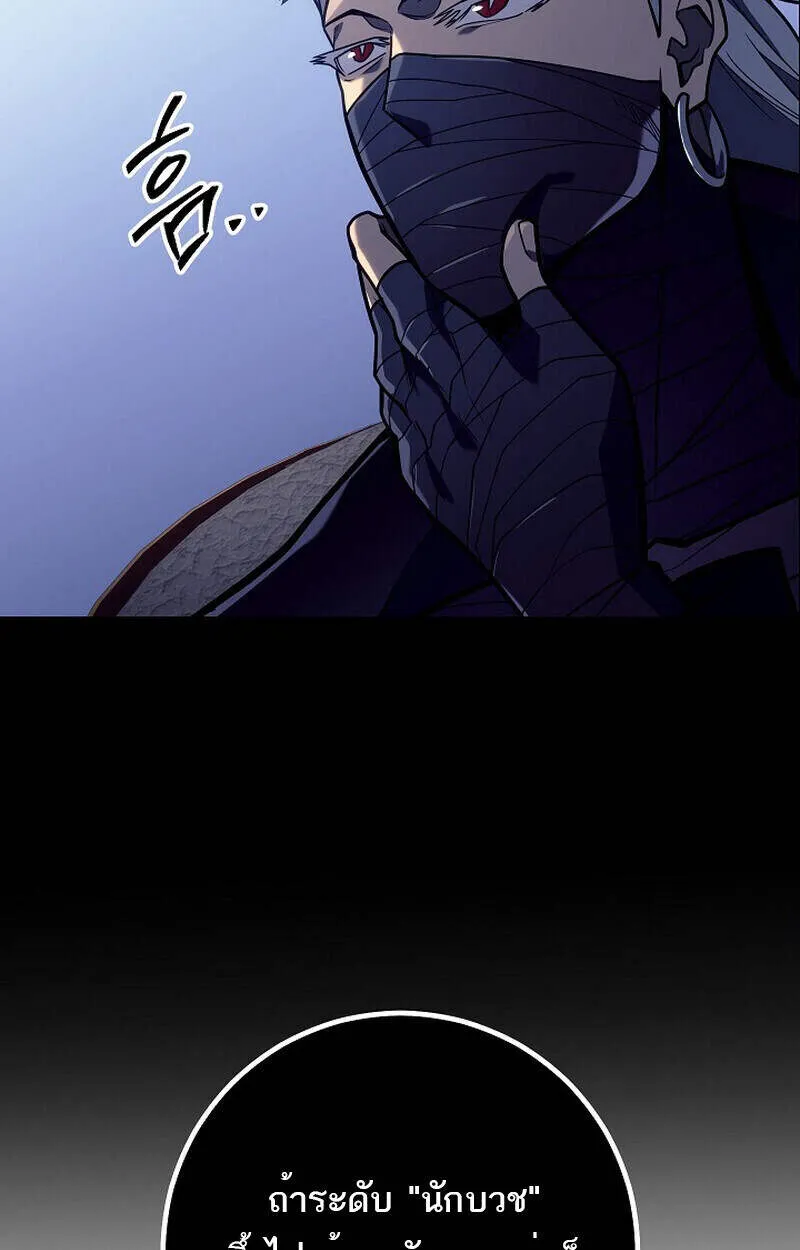 Regressing as the Reincarnated Bastard of the Sword Clan - หน้า 92