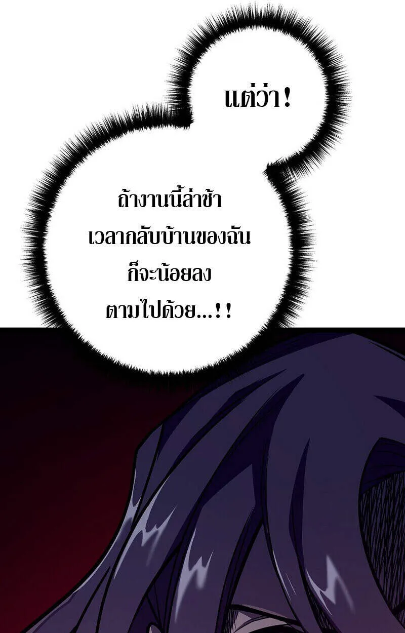 Regressing as the Reincarnated Bastard of the Sword Clan - หน้า 95