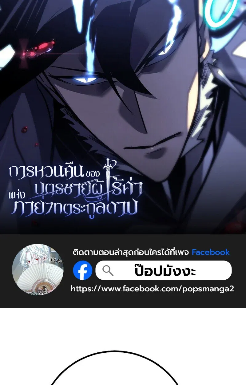Regressing as the Reincarnated Bastard of the Sword Clan - หน้า 1